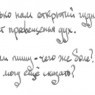 Образец почерка на конкурс Напиши красиво - PenMania.ru