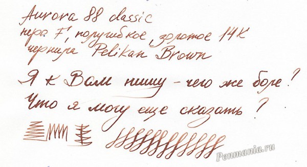 Образец письма ручки Aurora 88 с полугибким пером EF