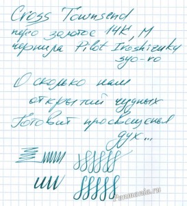 образец письма перьевой ручки Cross Townsend, перо 14К М  (medium)
