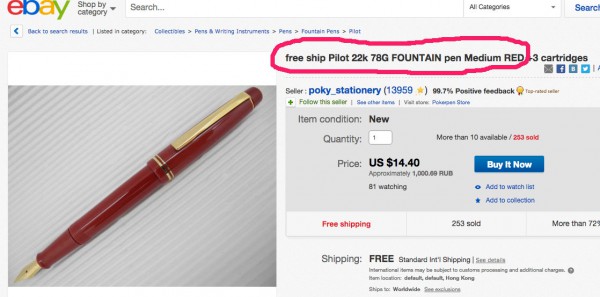 Как покупать перьевые ручки на онлайн-аукционе ebay