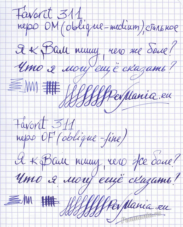 Образцы письма пера oblique ручки Favorit 311