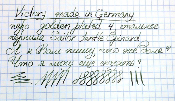 Перьевая ручка Victory (Германия)