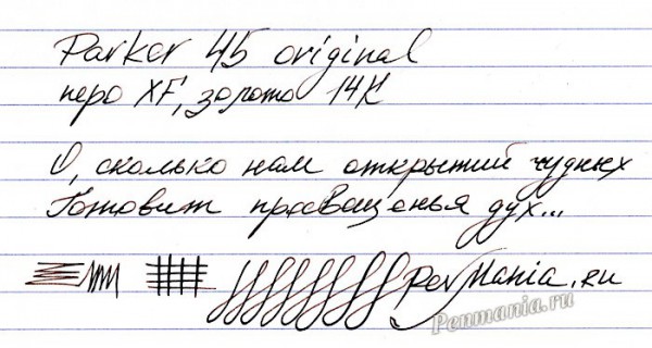 Образец письма ручки Parker 45 оригинал с золотым пером XF