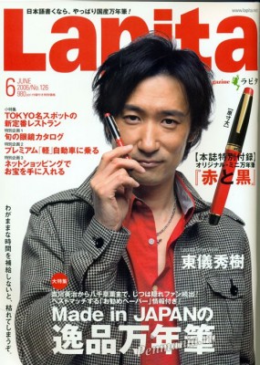 Мужской журнал Lapita (Япония)