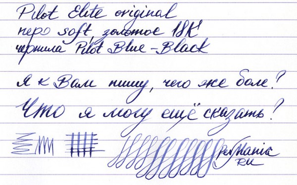 Образец письма пера Soft на ручке Pilot Elite pocket original