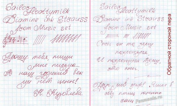Образец письма перьевой ручки Sailor Floattymilk