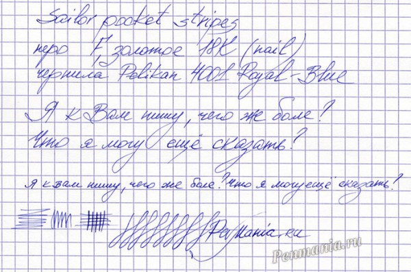 Образец письма ручки Sailor Nail F (Япония)