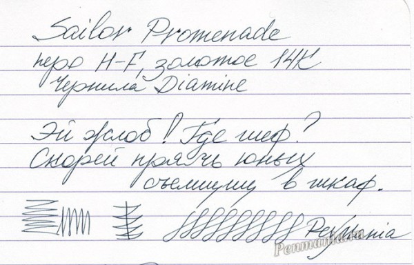 Образец письма Sailor Promenade 14K H-F / writing sample